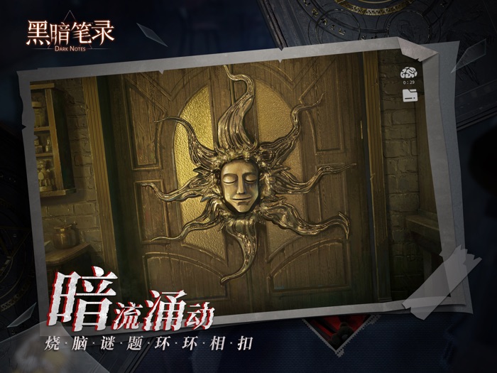 黑暗笔录：密室逃脱类悬疑解谜游戏