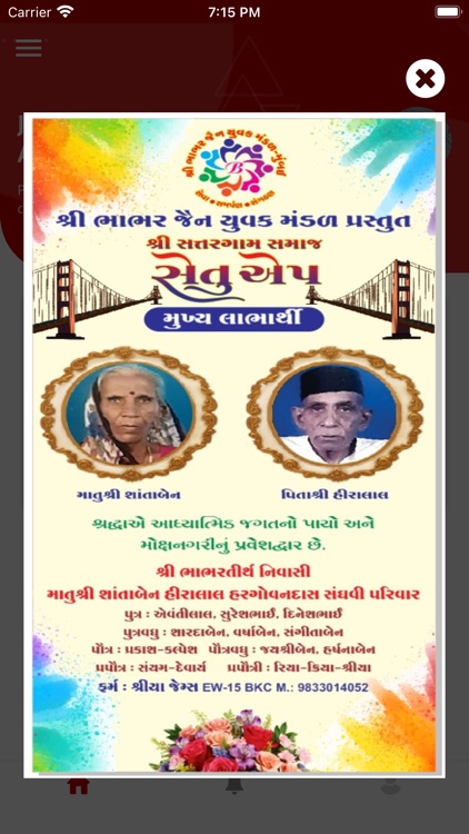 17Gaam Setu