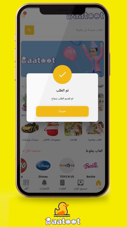 Baatoot | بطوط screenshot-3