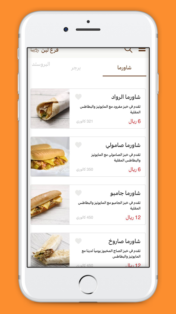 رواد المذاق  Rowad ALMathag