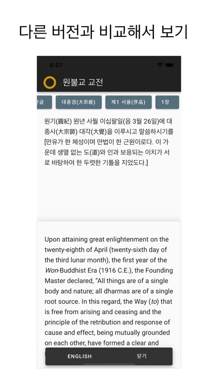 WonTexts