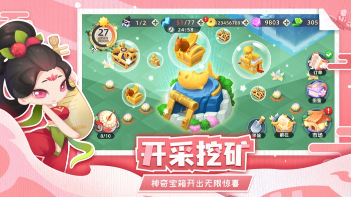 传说中的合合岛