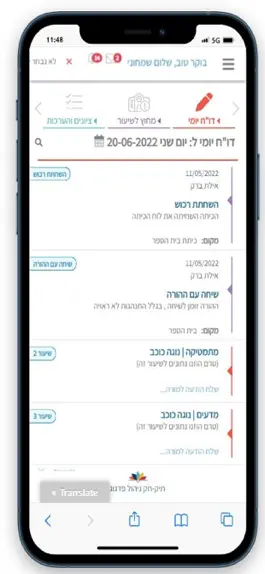 Game screenshot תיק תק - פדגוגי הורים mod apk