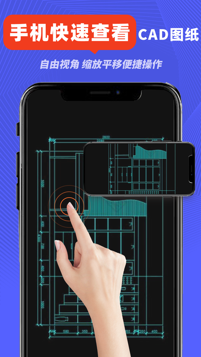 CAD看图 -手机cad快速看图软件