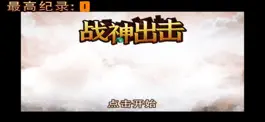 Game screenshot 战神出击-不死战神 mod apk