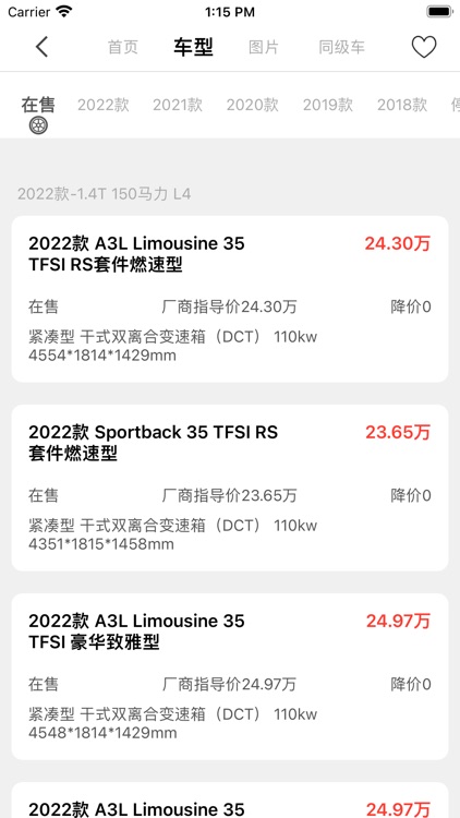 汽车百科 screenshot-3