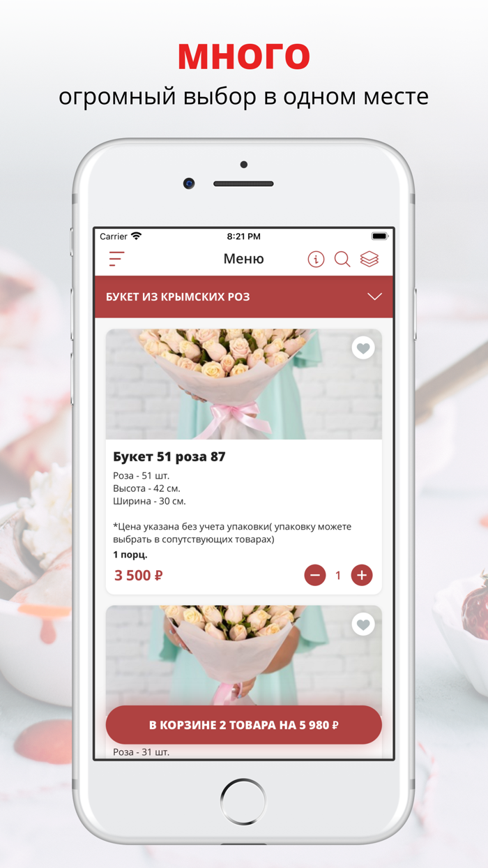 Эмоции Цветы и Подарки