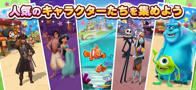 ディズニー マジックキングダムズ をapp Storeで