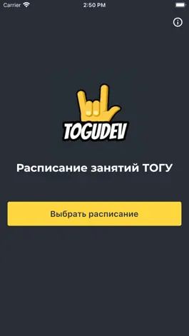Game screenshot TOGUDEV - Расписание ТОГУ mod apk