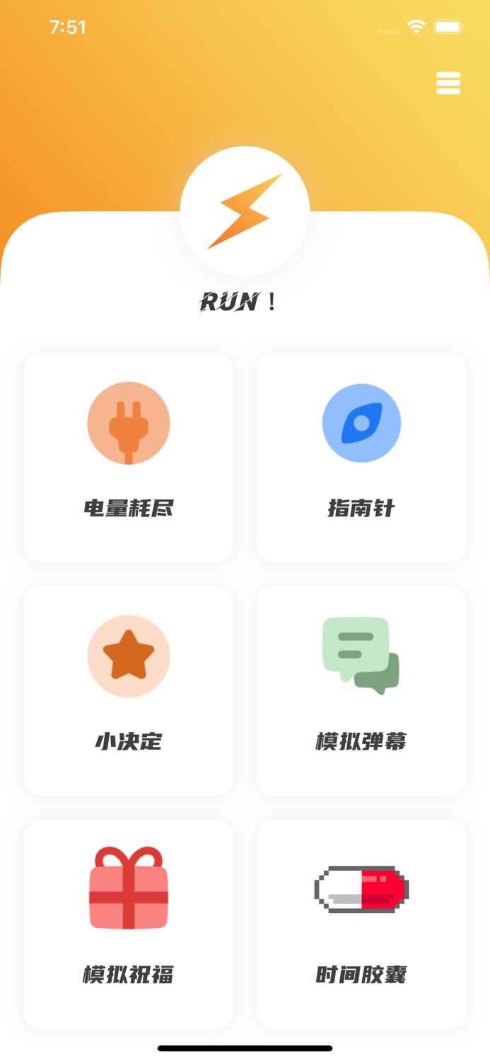 社恐快跑-聚会逃跑神器