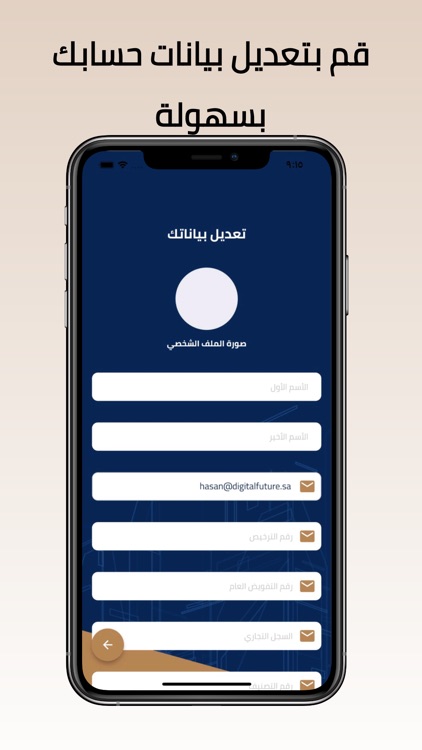 Aqaratic | عقاراتك screenshot-7