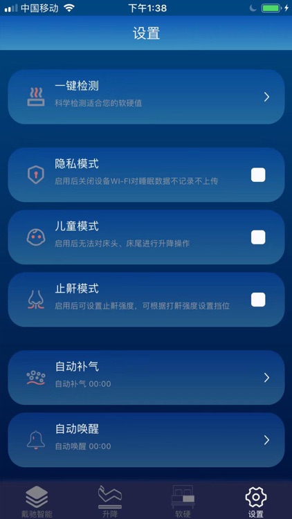 戴驰DATSS screenshot-3