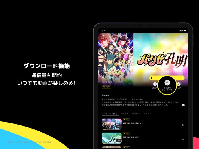 DMM TV｜アニメ・エンタメ見放題、コスパ最強