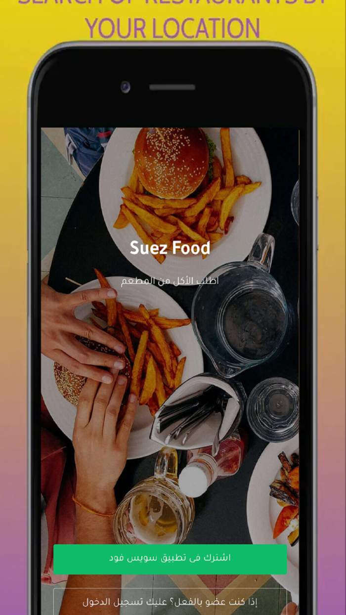 Suez Food - Food Delivery