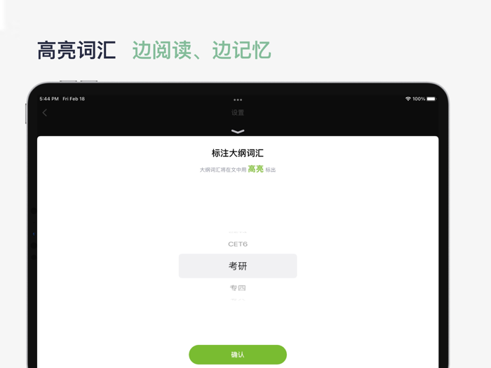 河马英文阅读器 - 青春版