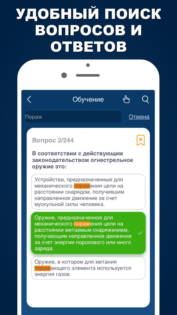 Ведомственная охрана 2022 Pro