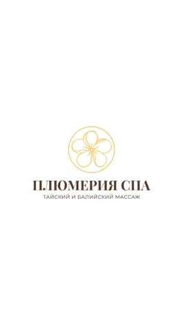 Game screenshot Спа-салон Плюмерия СПА mod apk