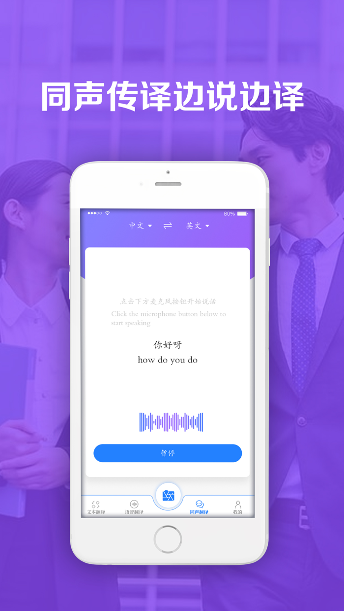 翻译软件-拍照翻译英语翻译器（快译版）