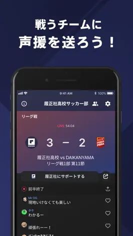 Game screenshot 履正社高校サッカー部 公式アプリ hack