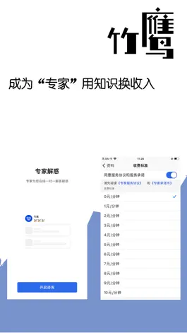 Game screenshot 竹鹰 hack