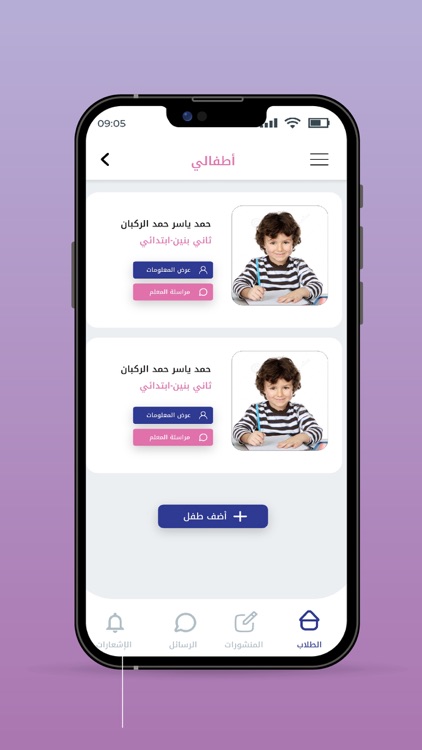 خطوات الطفولة