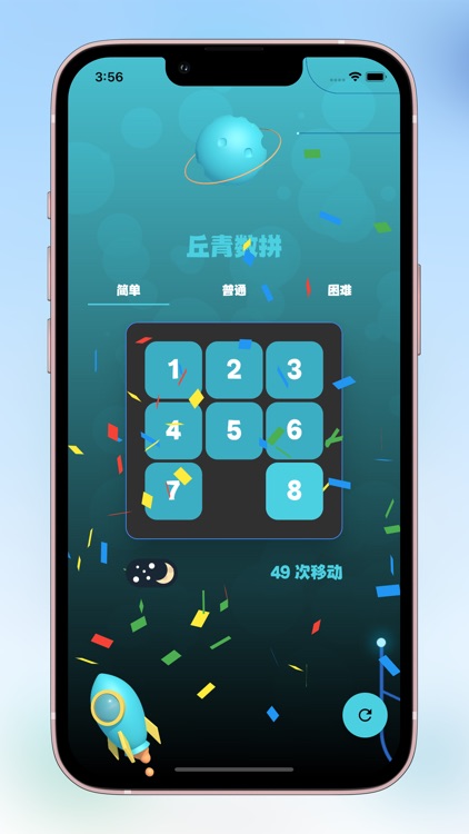 丘青数拼 screenshot-4