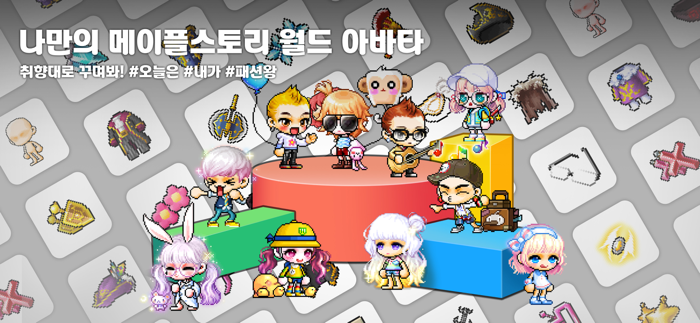 메이플스토리 월드