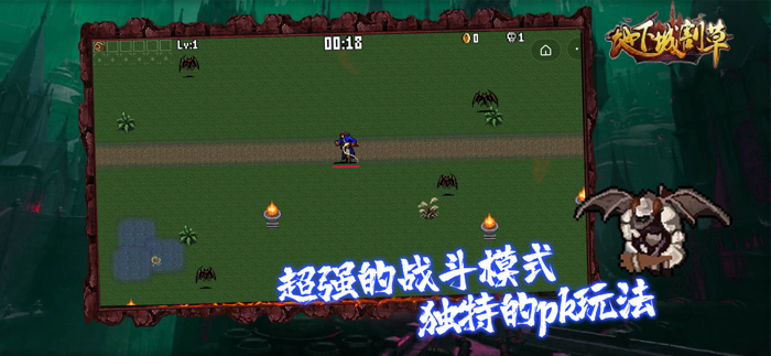 割草幸存者 - 吸血鬼模拟器生存挑战竞技类休闲单机游戏