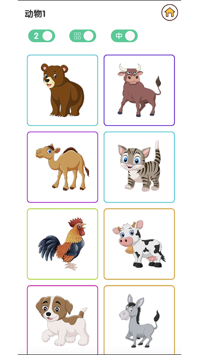 宝贝初学 - 宝宝启蒙认知识图说话