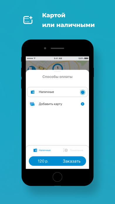 Фишка - заказ такси screenshot 4