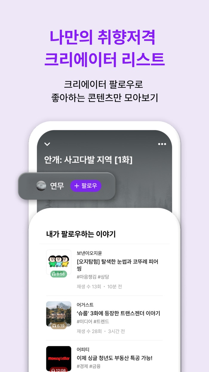 오딕 - 오디오의 신세계