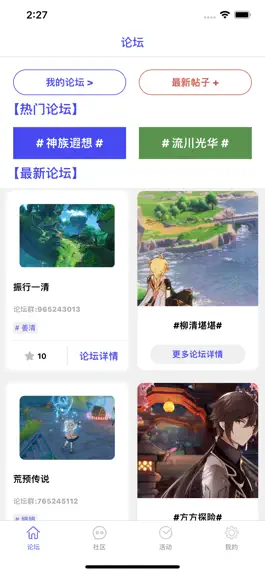 Game screenshot 快和游戏社区-热门游戏攻略资讯 mod apk