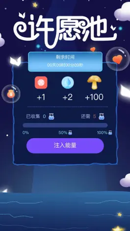 Game screenshot 去表白 apk