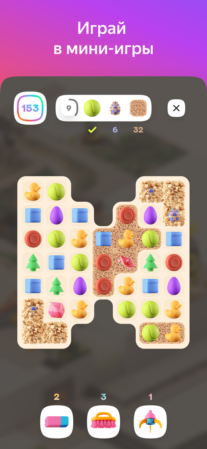 Плюс Сити - симулятор города