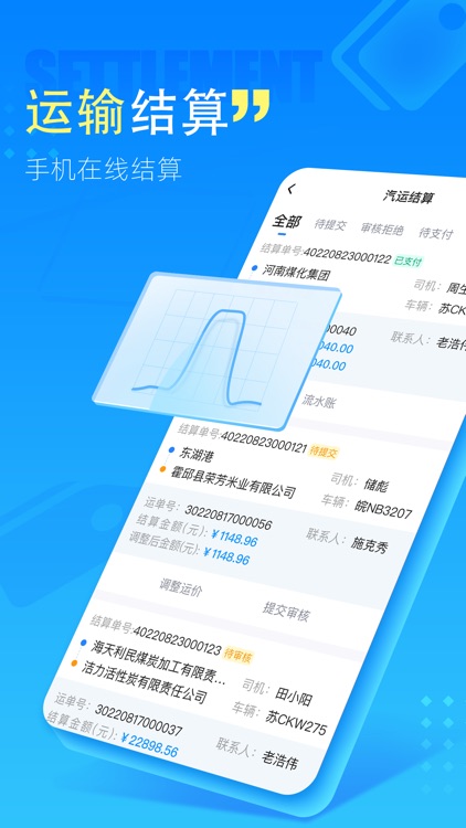 中交天运 screenshot-3