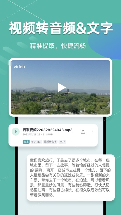 卡饭录音转文字-专业录音转文字助手 screenshot-3