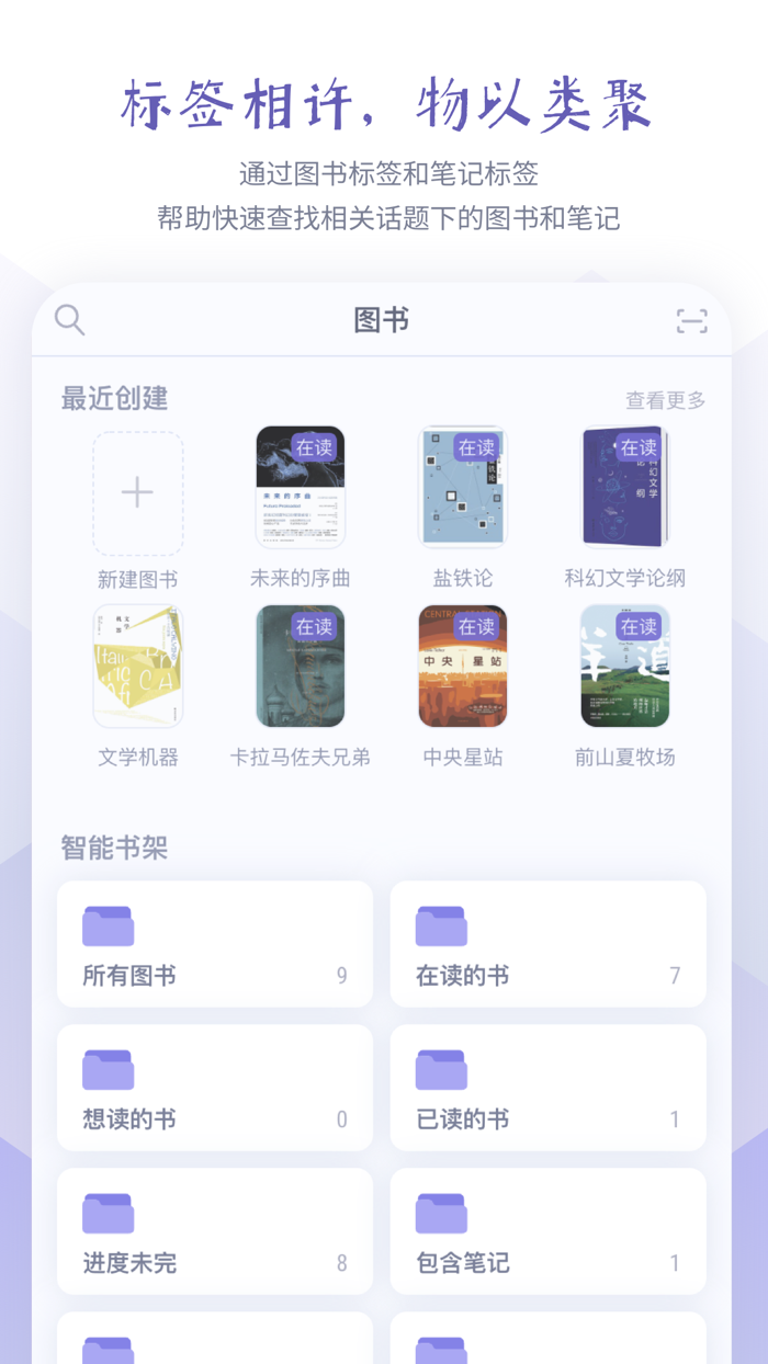 众山小读书笔记 - 留下阅读的痕迹