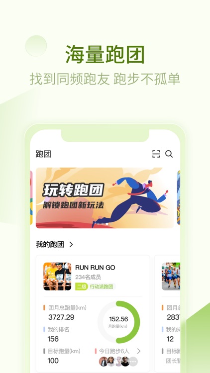 第一赛道 - 科学无伤跑向非凡