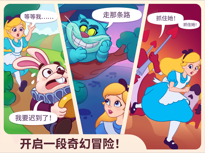 糖果精灵传奇-爱丽丝合合仙境