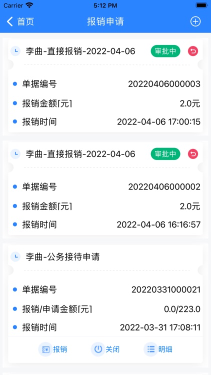 广西交通职业技术学院内控管理平台 screenshot-3