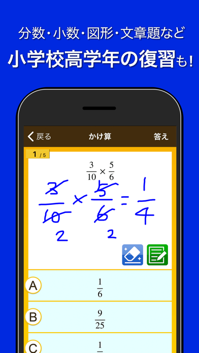 数学トレーニング screenshot1