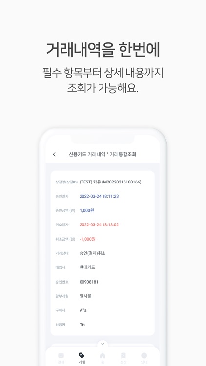 코엠페이먼츠 screenshot-3