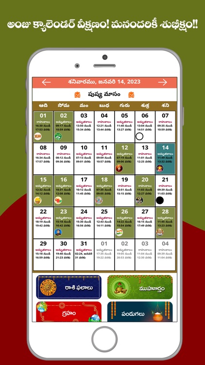 Telugu Calendar 2023 by ANJU SIIMA TECHNOLOGIES PRIVATE LIMITED