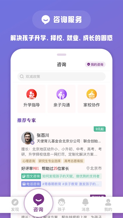 1911学堂-好老师在线APP