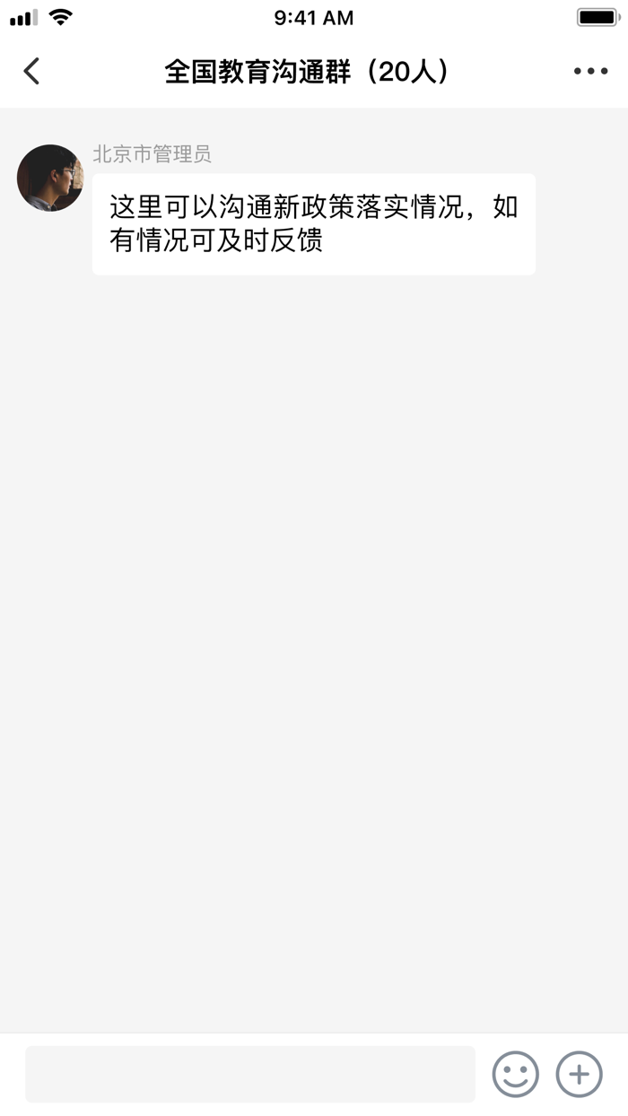 校外培训管理端