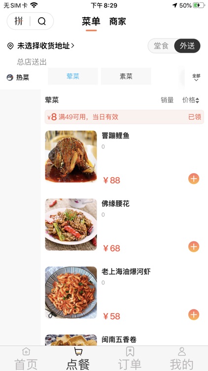 点食天下 screenshot-3