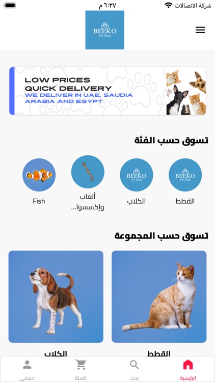 beeko-store