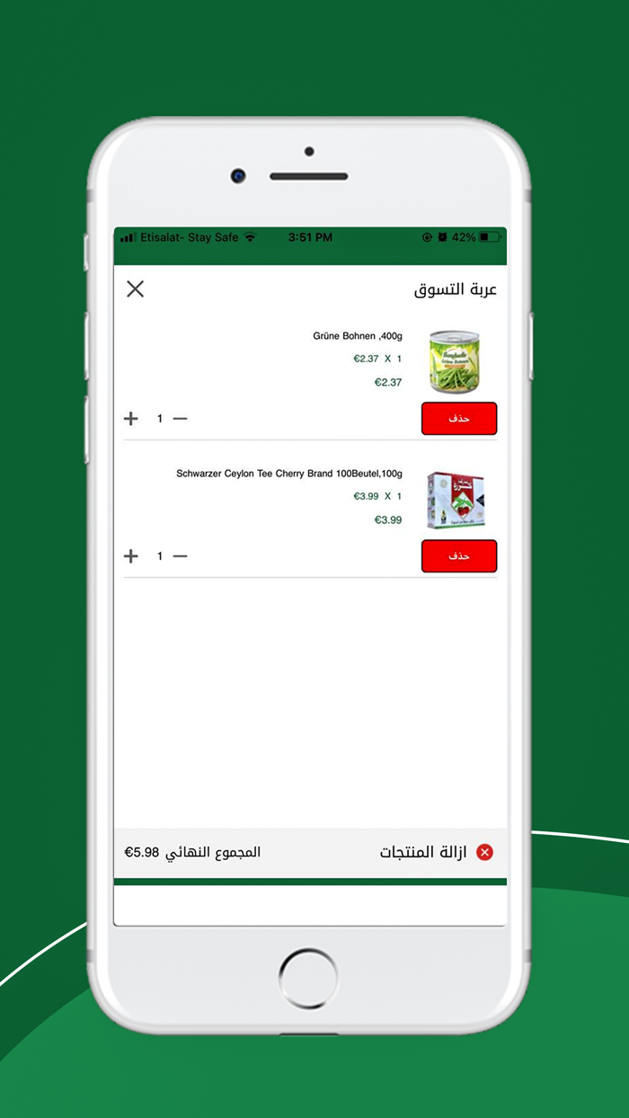 Zad Alsham - زاد الشام