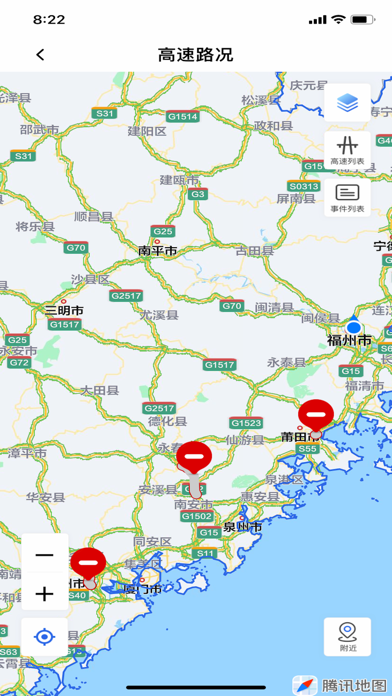 福建高速 screenshot 3