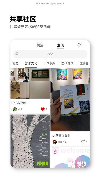 大艺博App screenshot-4